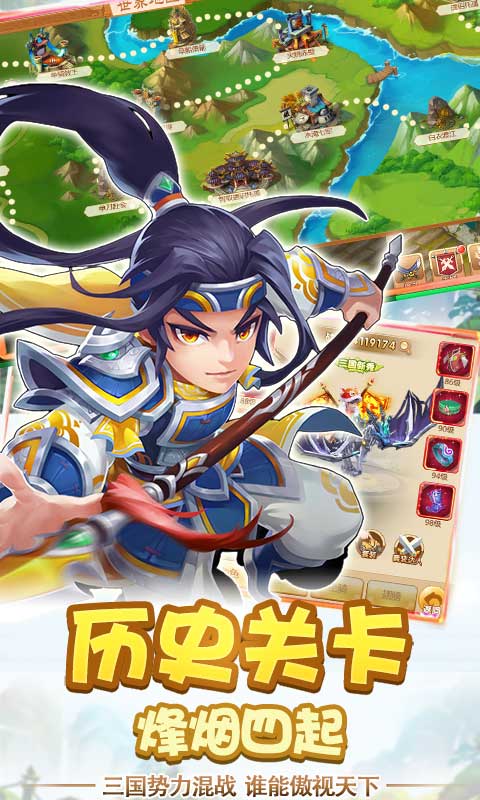 鬼武三国志飞升特权