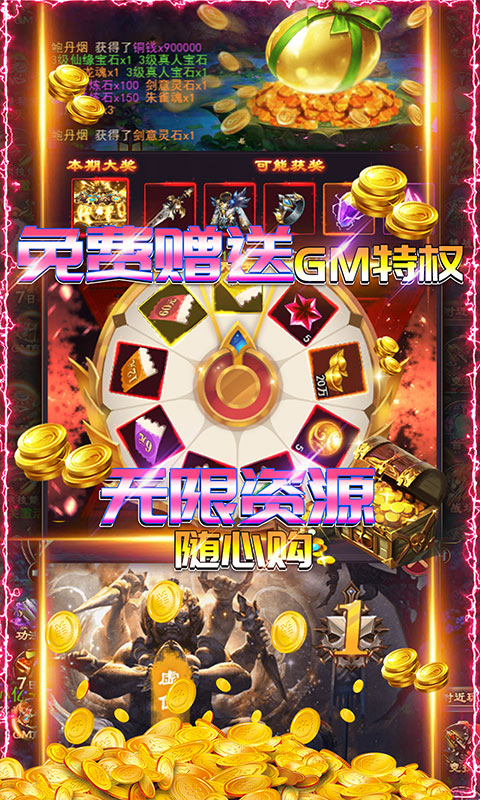 修真界（无限爆充值）