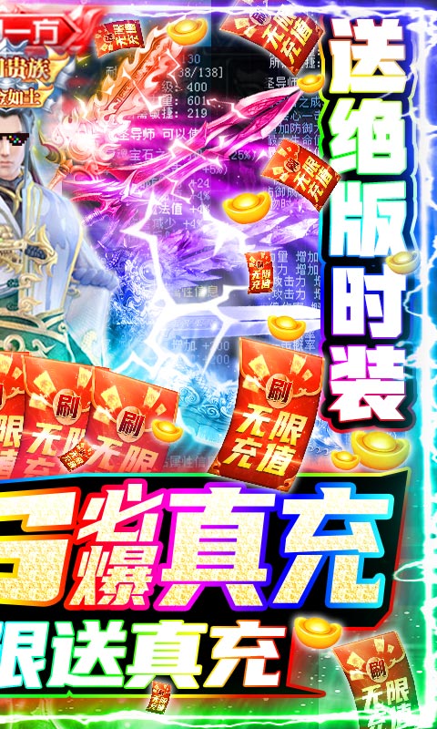 狂斩之刃（超爽爆真充）