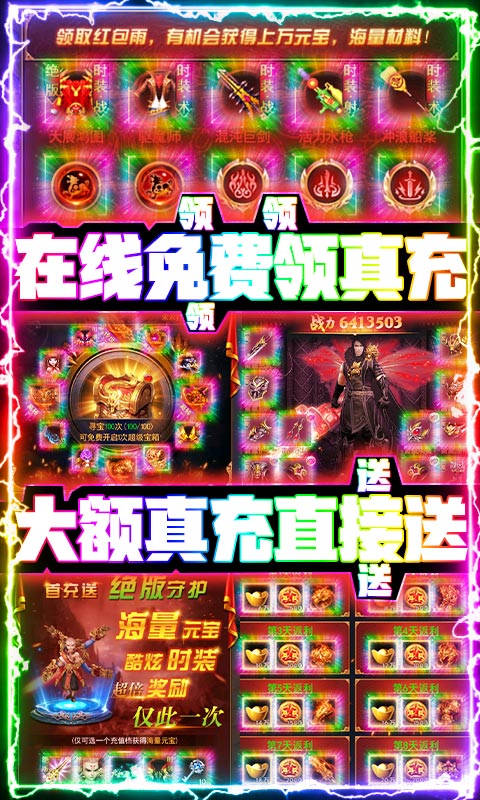 狂斩之刃（超爽爆真充）