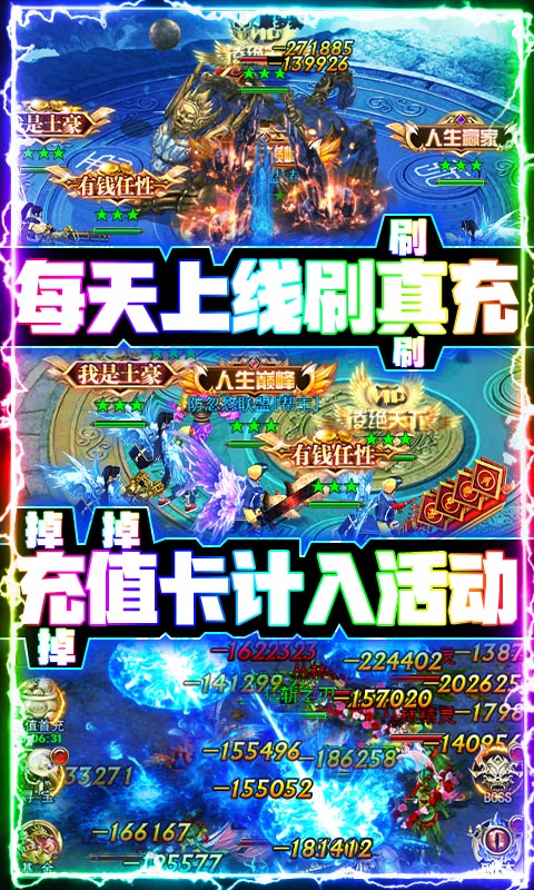 狂斩之刃（超爽爆真充）