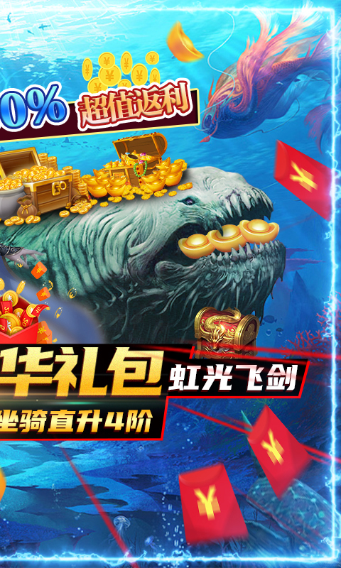 封仙传奇-送神兽青龙