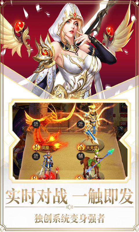 守护英雄传说（送5000充值）