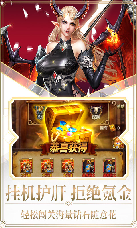 守护英雄传说（送5000充值）