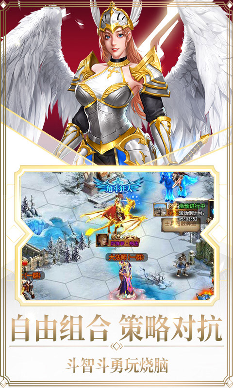 守护英雄传说（送5000充值）