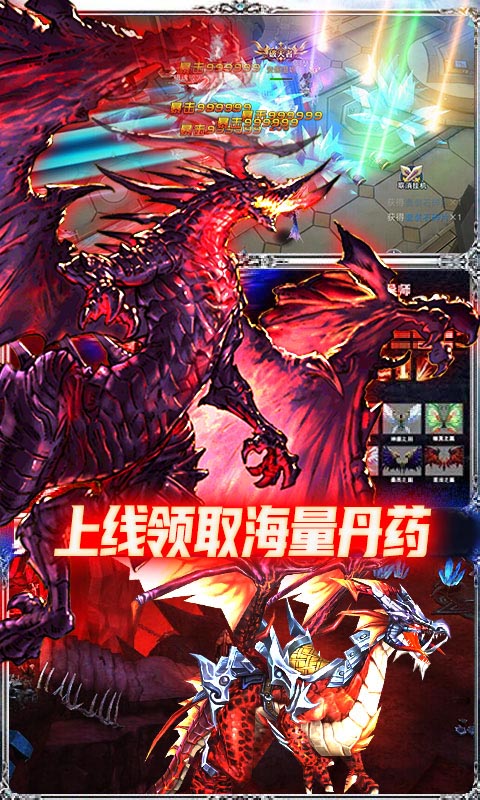 王者魔神（送千元充值）