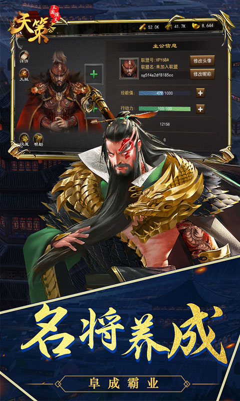 三国演义之天策（送神将）