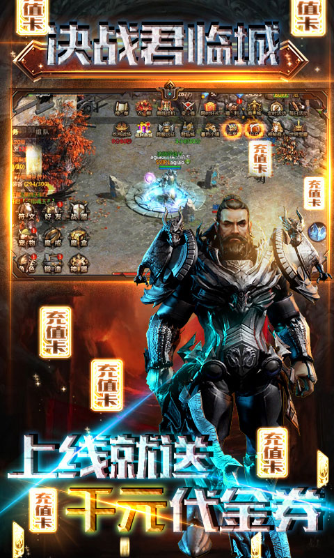 热血暗黑-送千元代金券