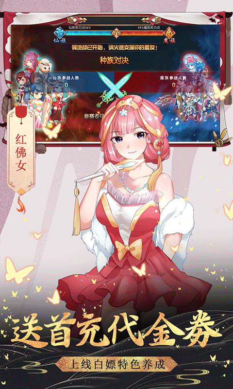 飞仙诀（送328充值）