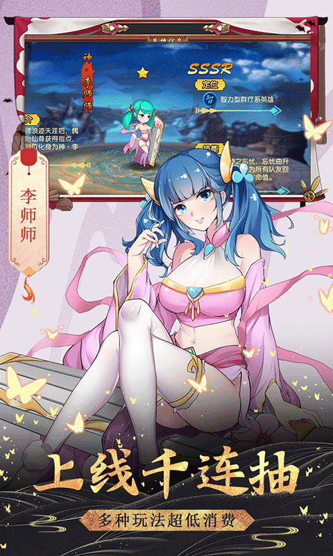 飞仙诀（送328充值）