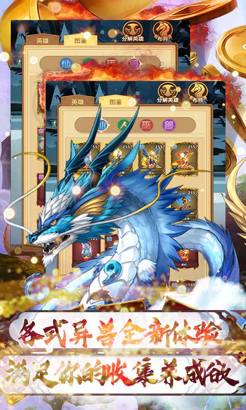 众神之域（送百元真充）