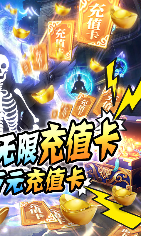 古剑仙域（送万元充值）