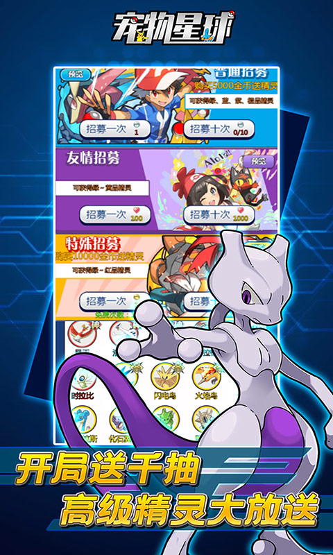 宠物星球（GM无限抽）