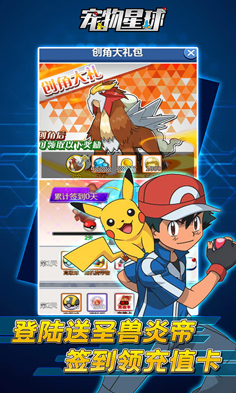 宠物星球（GM无限抽）