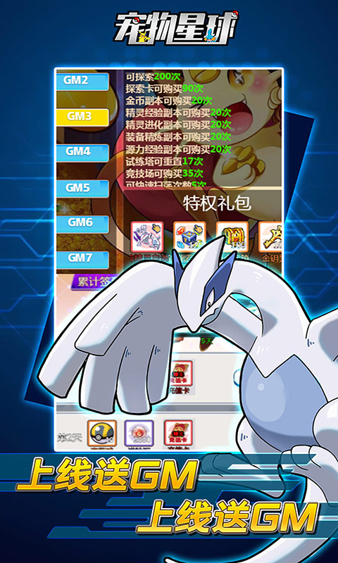 宠物星球（GM无限抽）