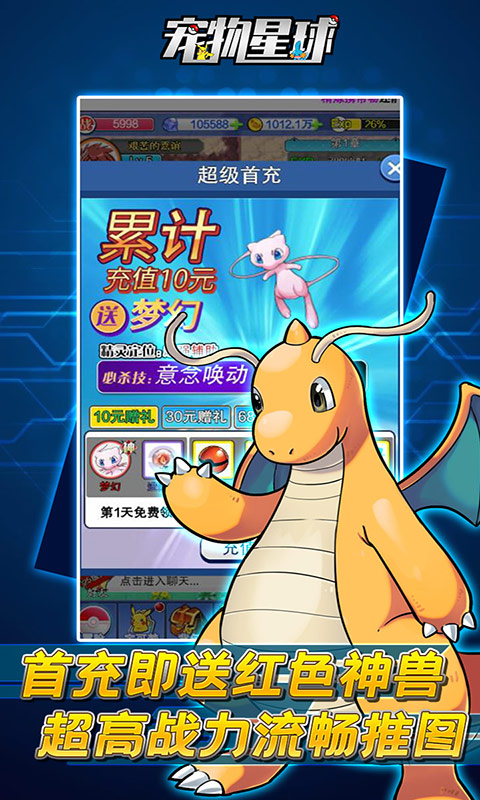 宠物星球（GM无限抽）