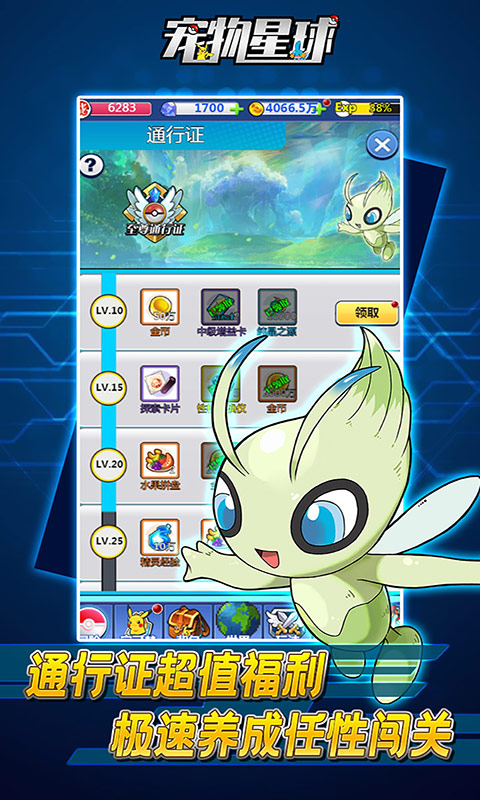 宠物星球（GM无限抽）