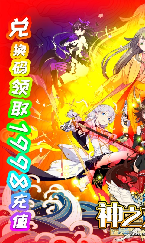 神之大陆（送万元充值）