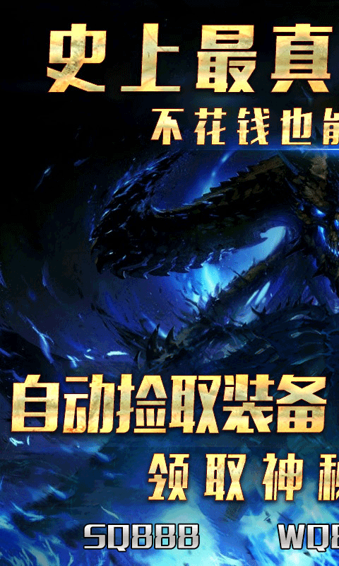 无境之城（送神器）