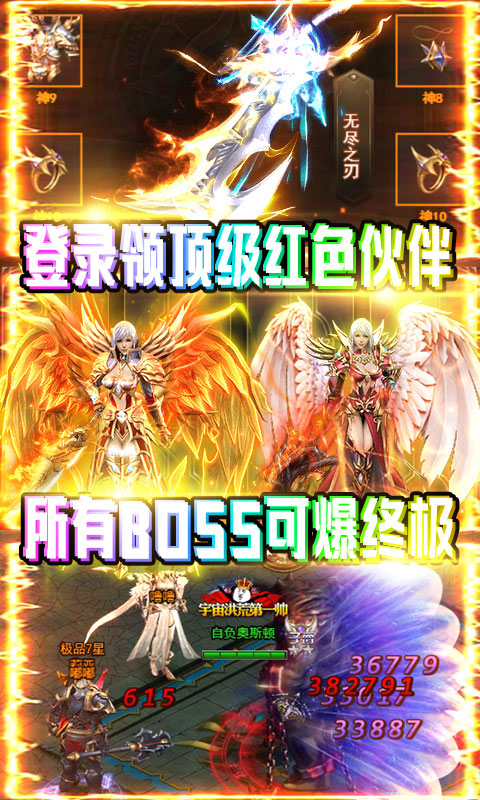 魔幻之诗-送328充值