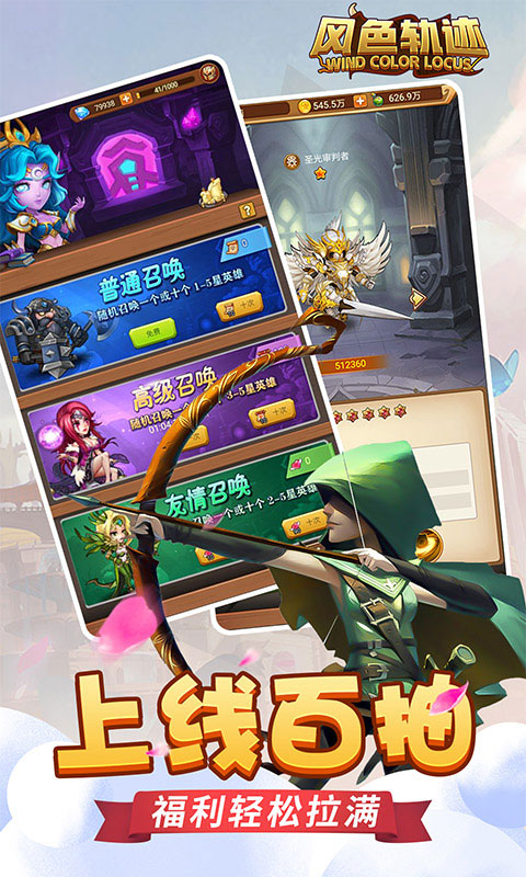 风色轨迹(送100连抽)