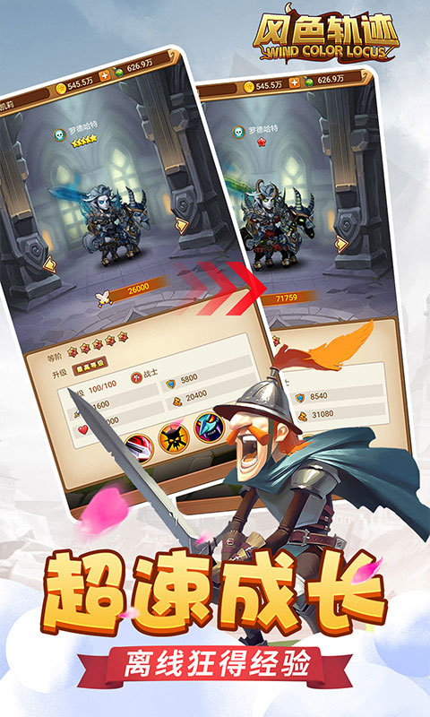 风色轨迹(送100连抽)