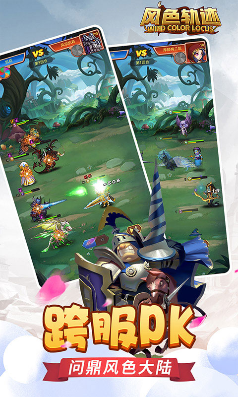 风色轨迹(送100连抽)