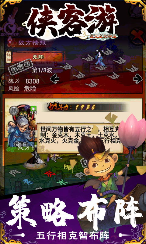 侠客游-送无级别神装