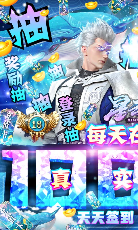 星云纪(抽1W真充)