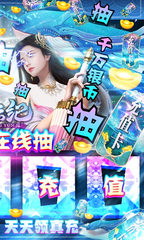 星云纪(抽1W真充)