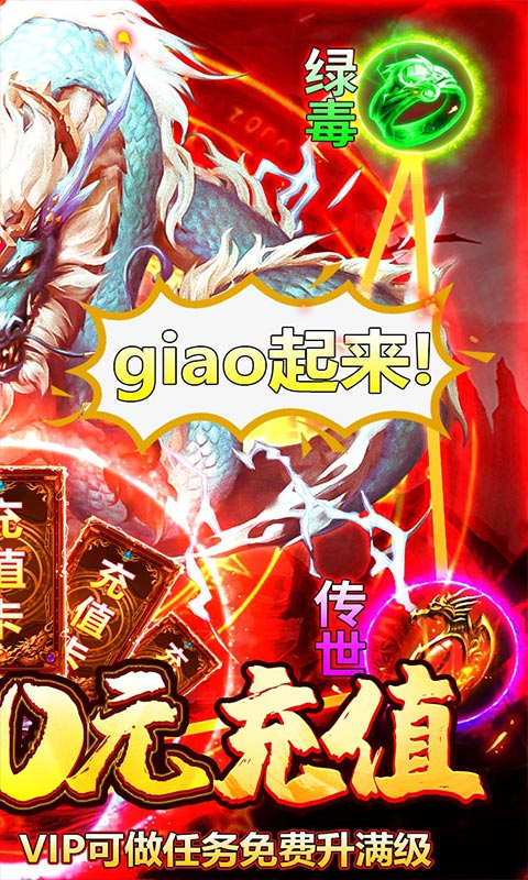 热血封神（送千元白漂）