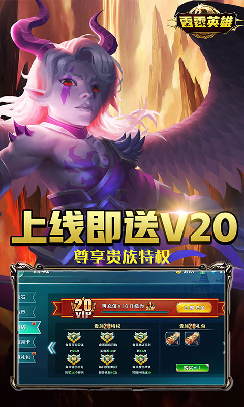 雷霆英雄-无限充值卡