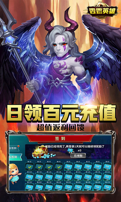 雷霆英雄-无限充值卡