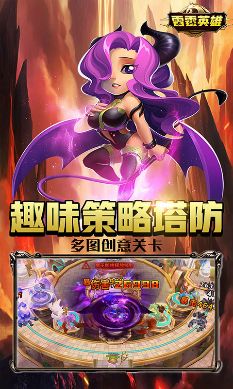 雷霆英雄-无限充值卡