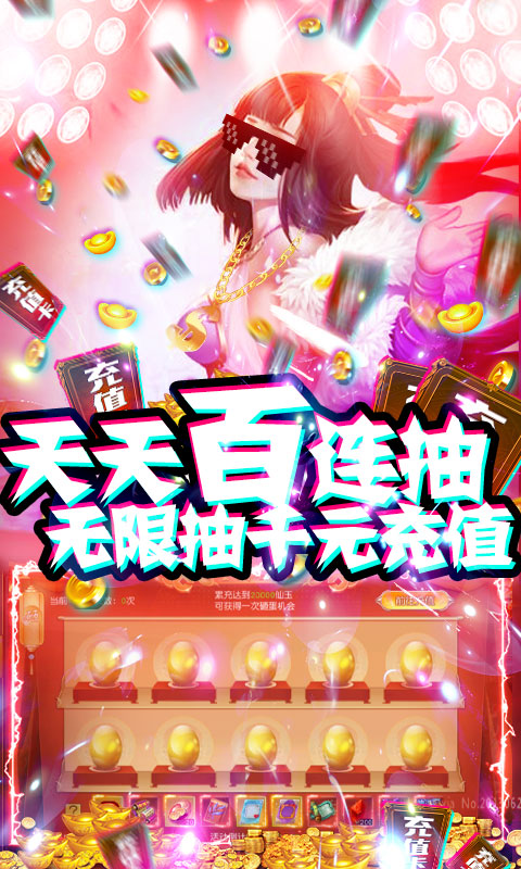 怒魂-天天送千充