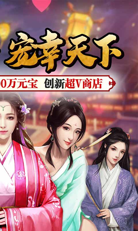 醉红楼（送1000充值）