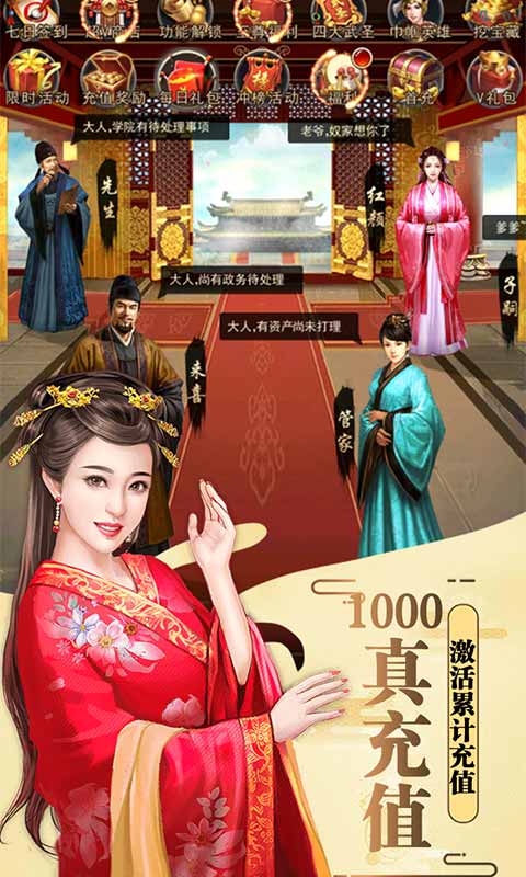 醉红楼（送1000充值）