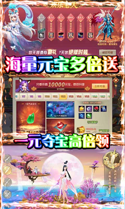 重生之明月传说（送千充打金）