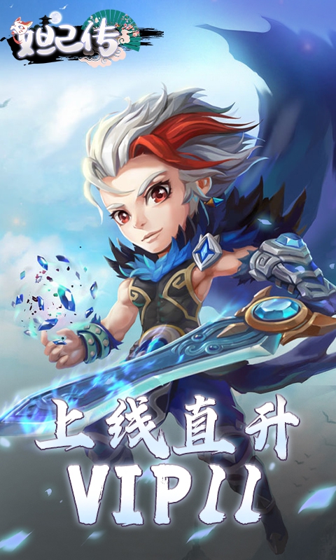 妲己传-无限连抽