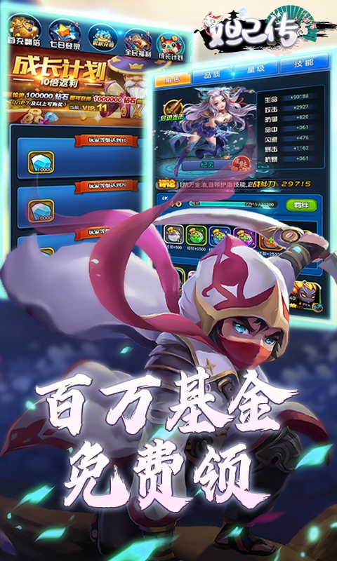 妲己传-无限连抽