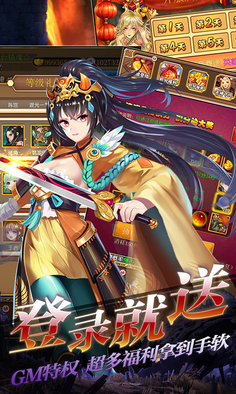 一飞冲天（无限元宝）