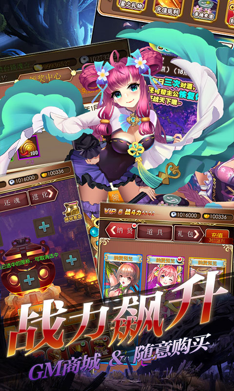 一飞冲天（无限元宝）