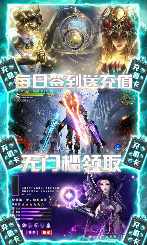 元素觉醒-送1888充值