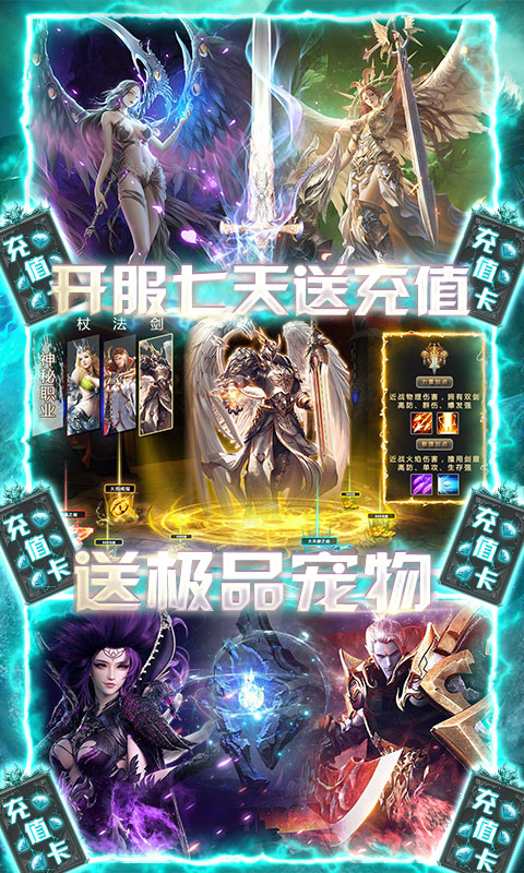 元素觉醒-送1888充值