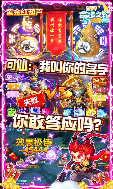 星月命运之轮（送3300元充值）