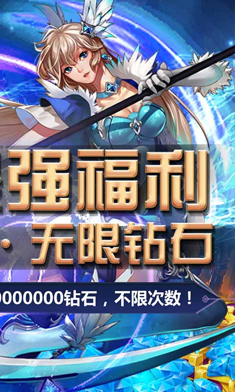 疾风剑魂（真无限钻石）