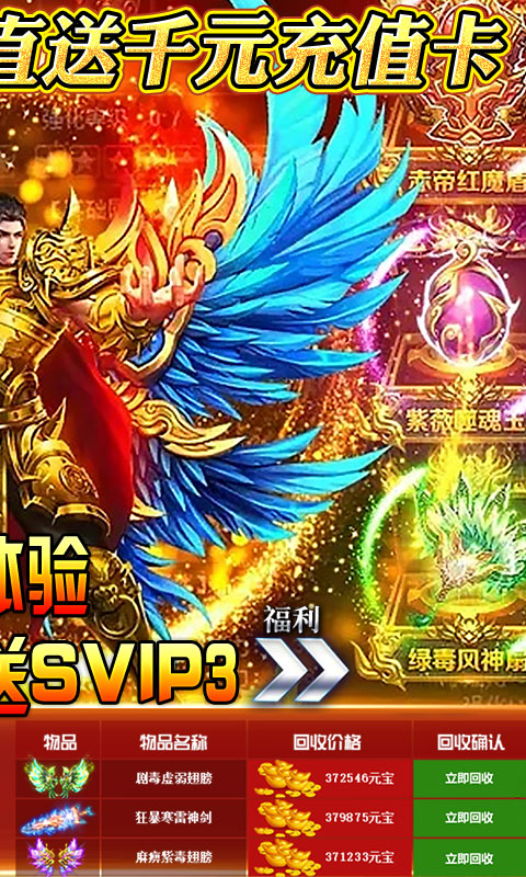 赤月裁决（送千元充值）