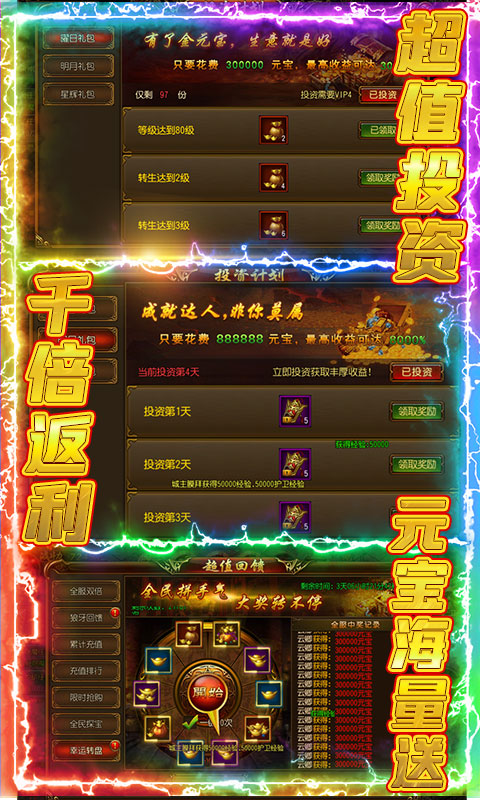 赤月裁决（送千元充值）