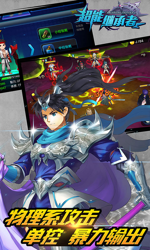 超能继承者(送无限连抽)