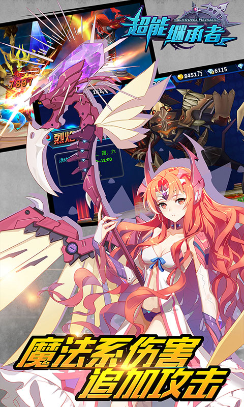 超能继承者(送无限连抽)